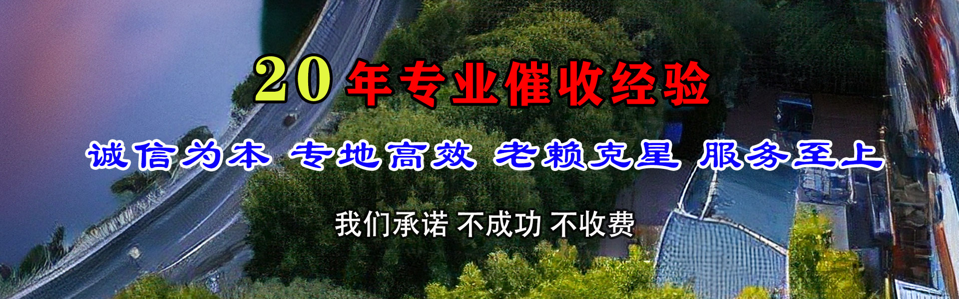 荔湾清债公司